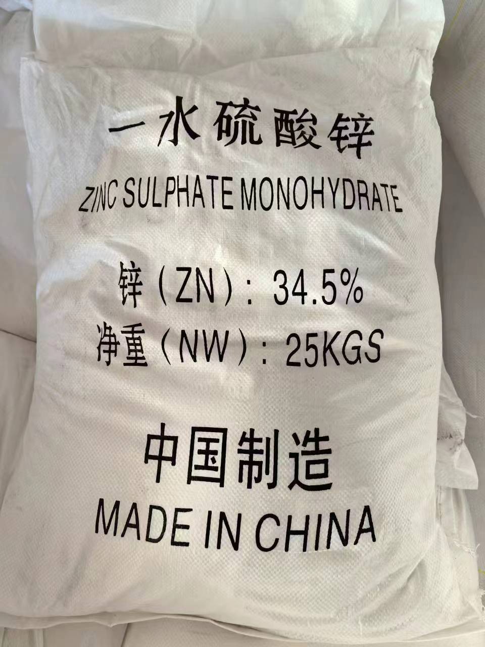 zinc sulphate monohydrate
